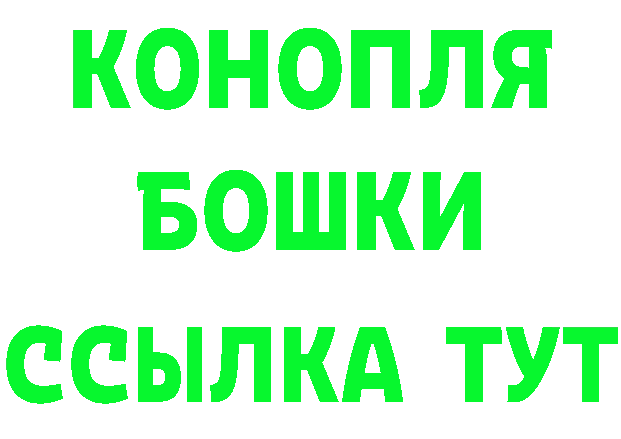 Шишки марихуана план вход даркнет МЕГА Новодвинск